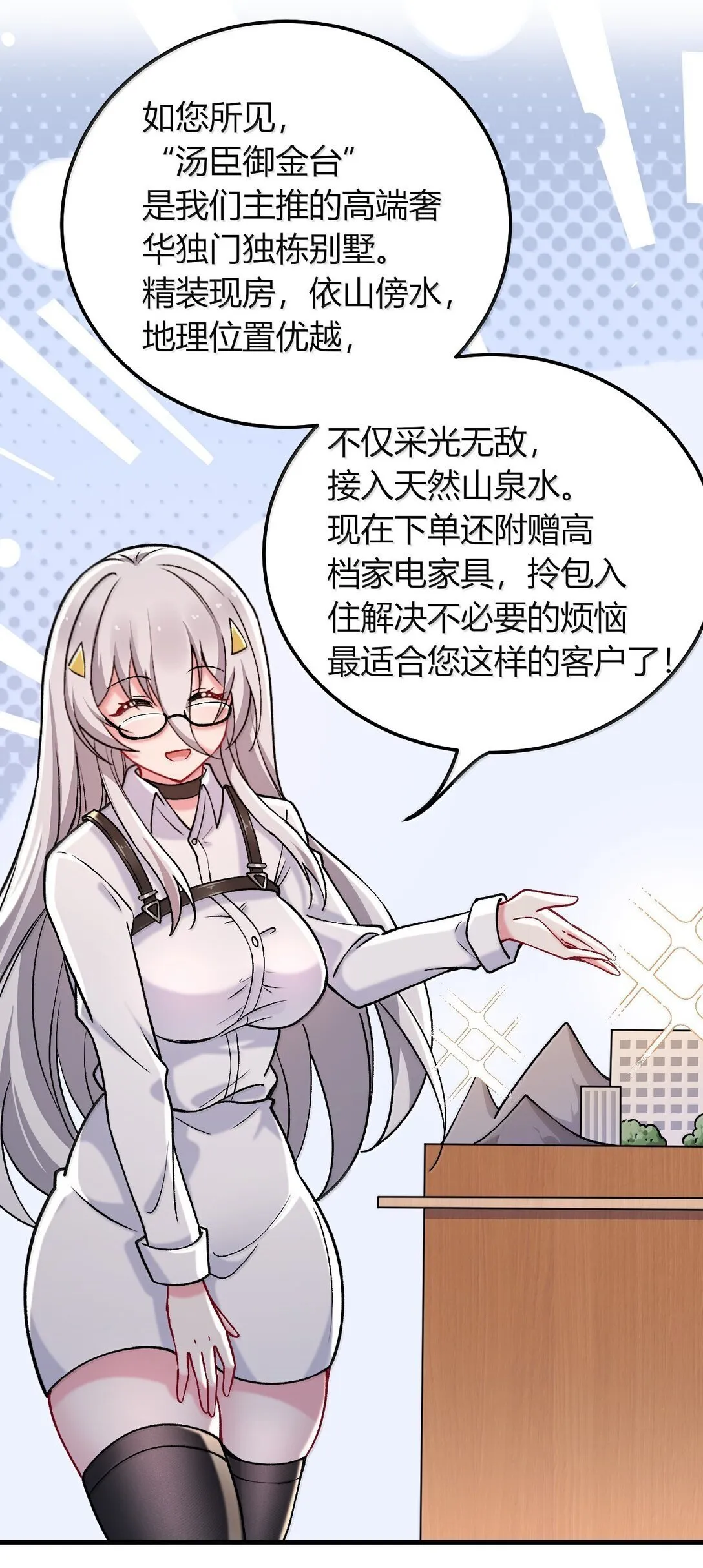77 我们的家 第38页