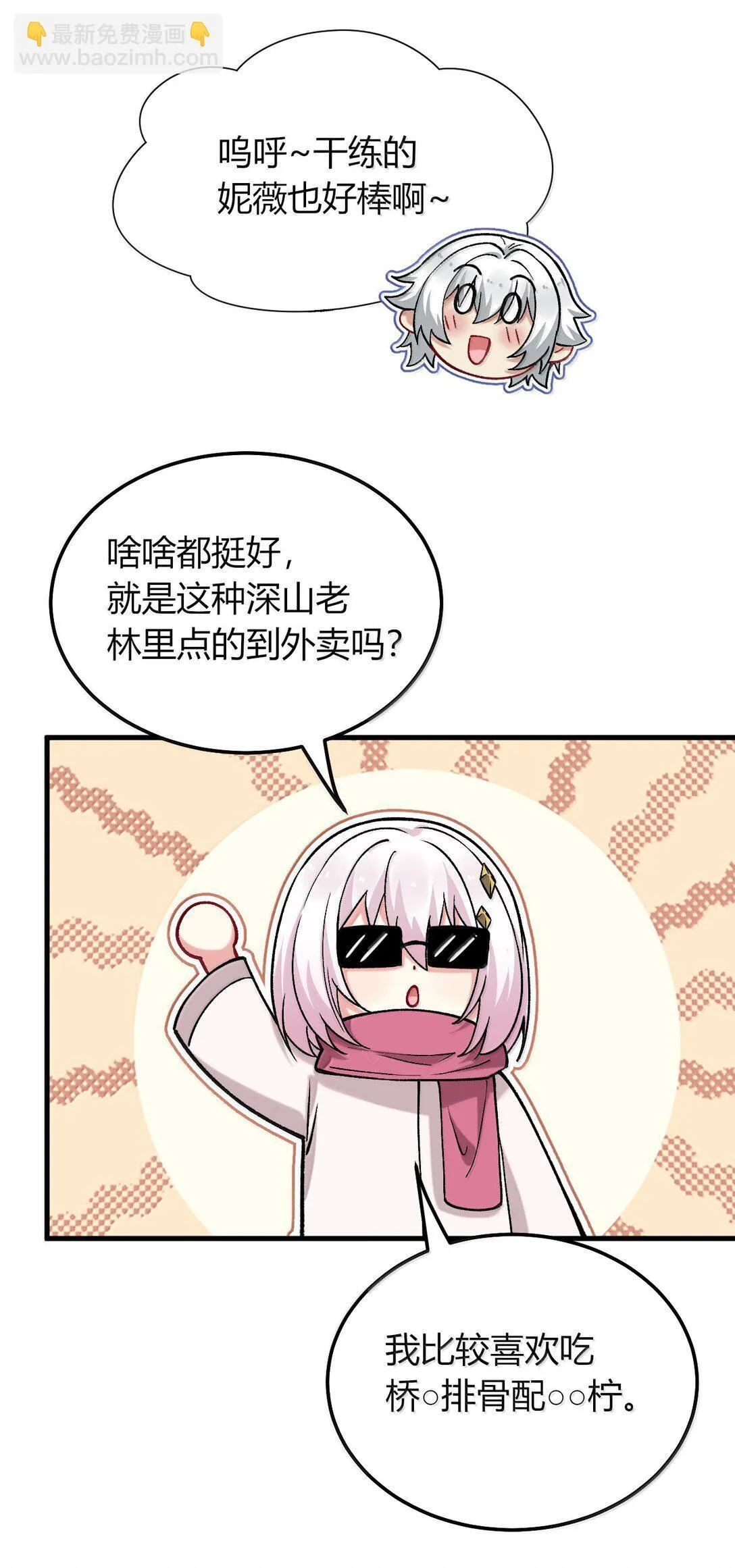77 我们的家 第39页