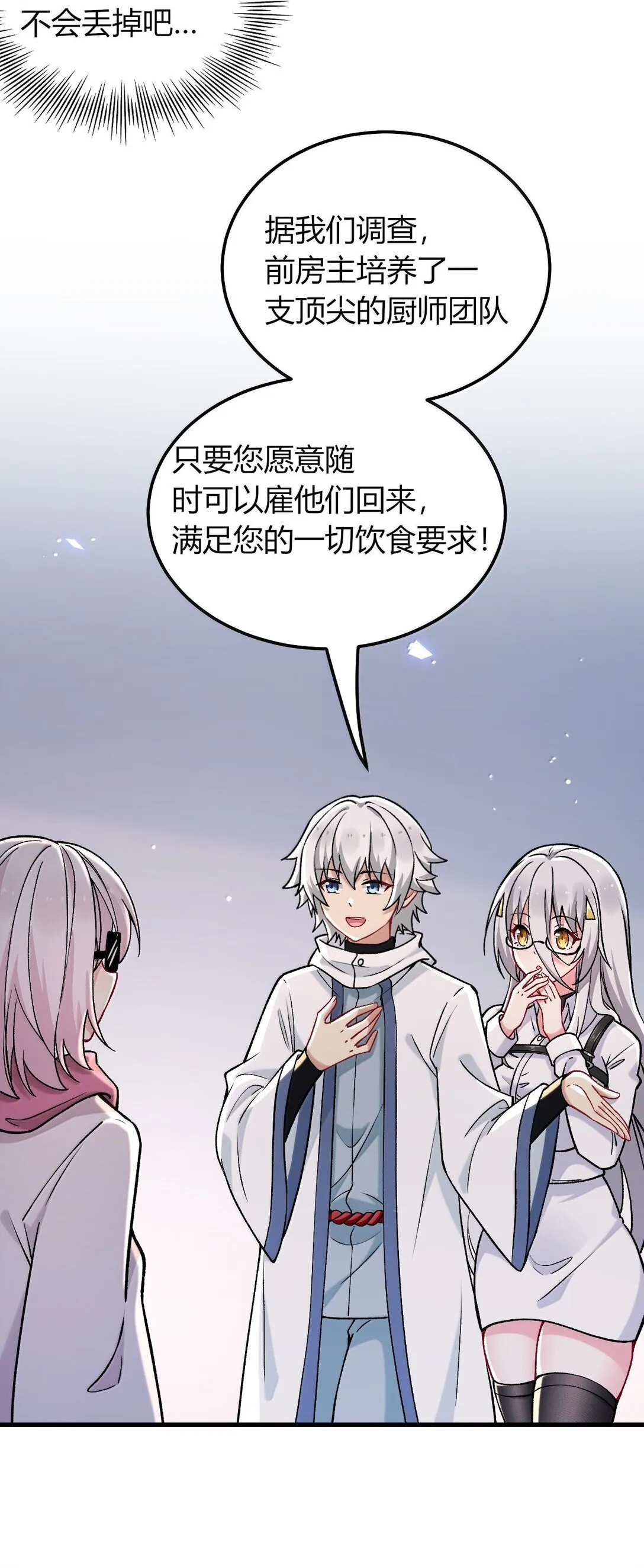 77 我们的家 第41页