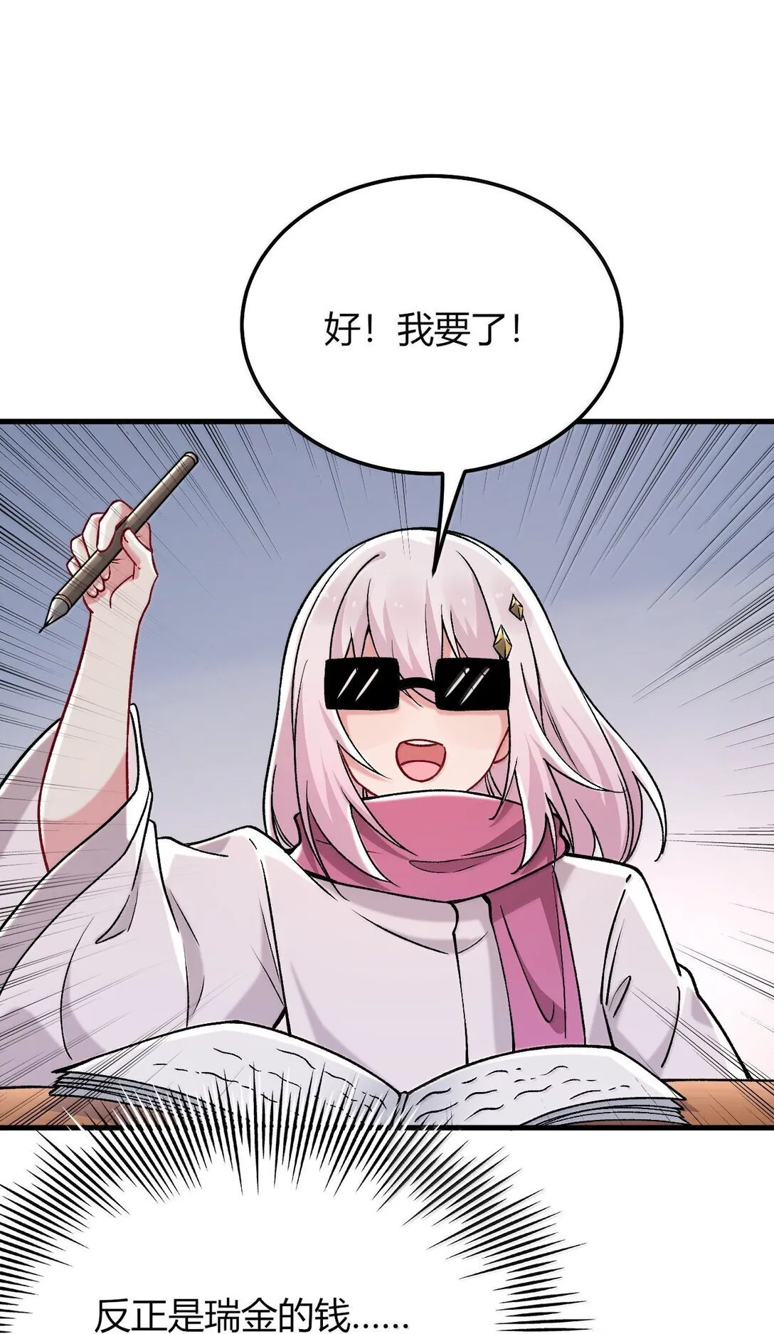 77 我们的家 第42页
