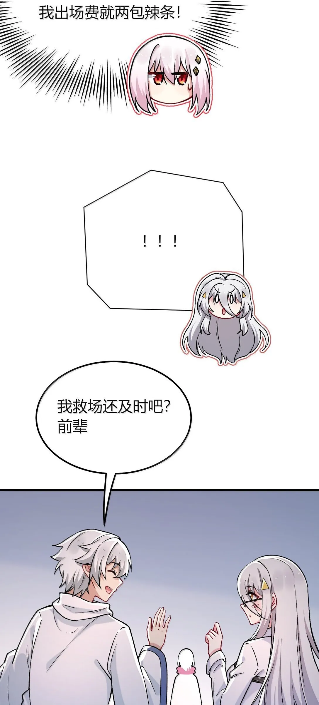 77 我们的家 第43页