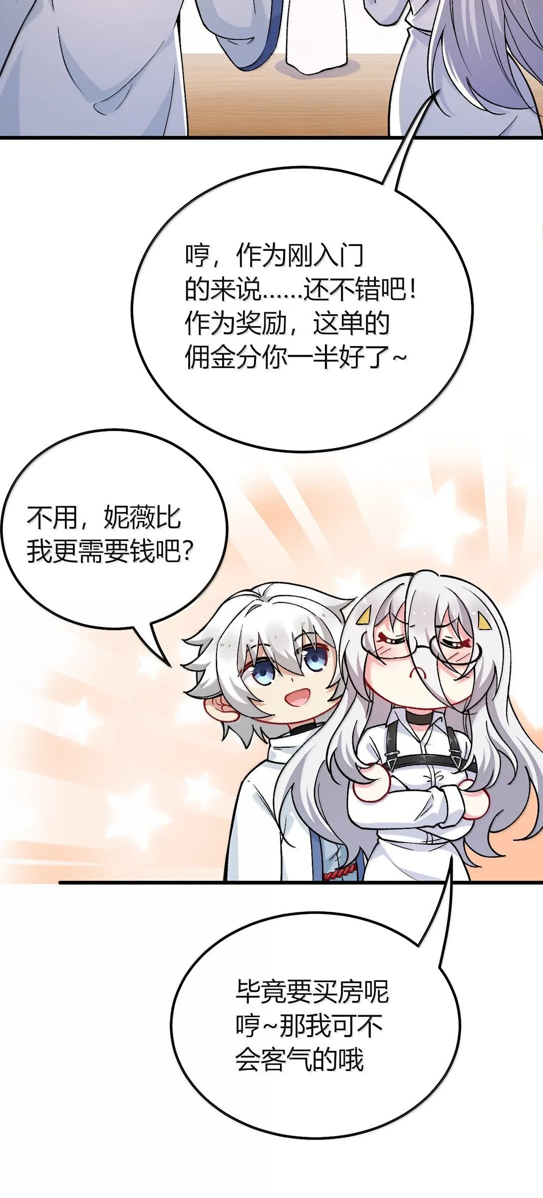 77 我们的家 第44页