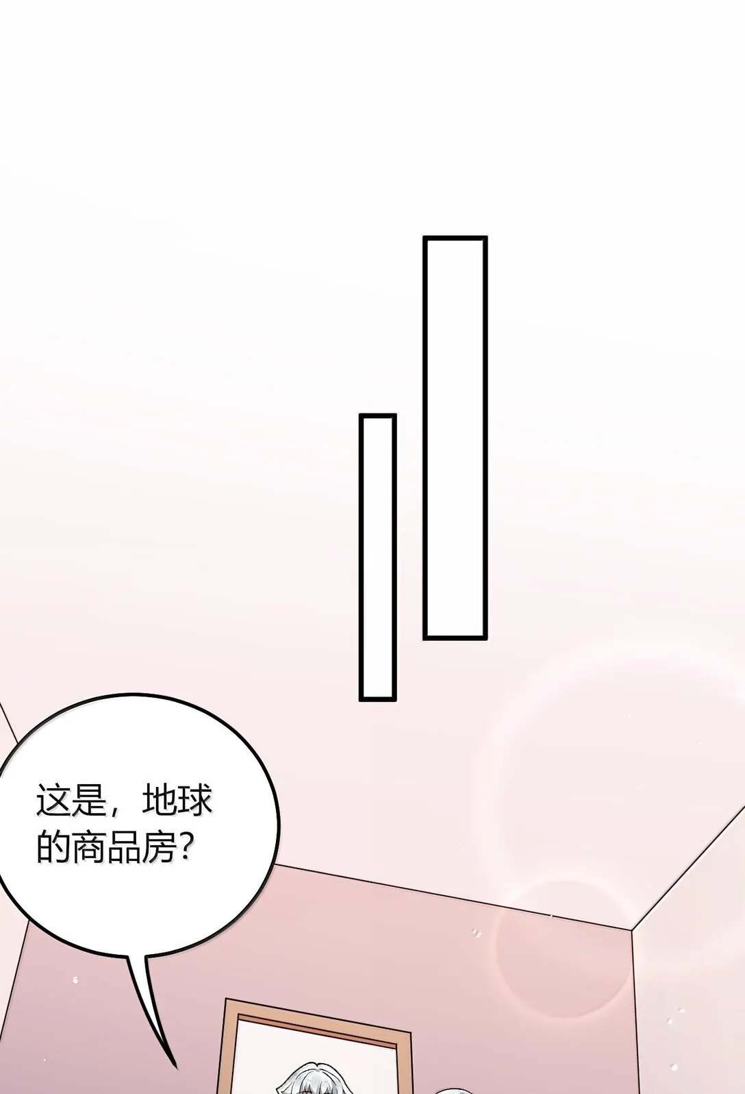 77 我们的家 第48页