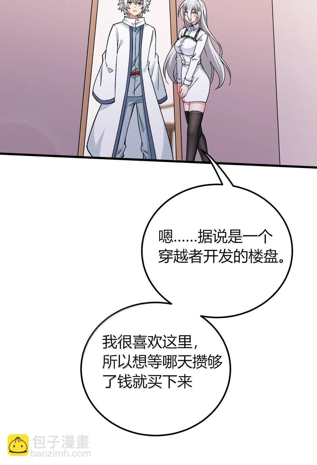 77 我们的家 第49页