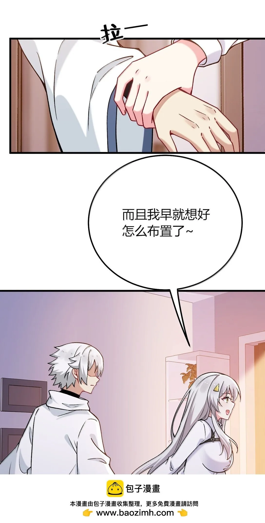 77 我们的家 第50页