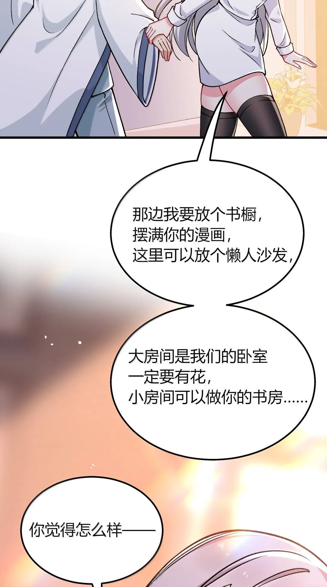 77 我们的家 第51页