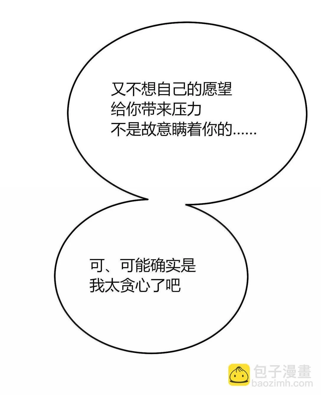 77 我们的家 第55页
