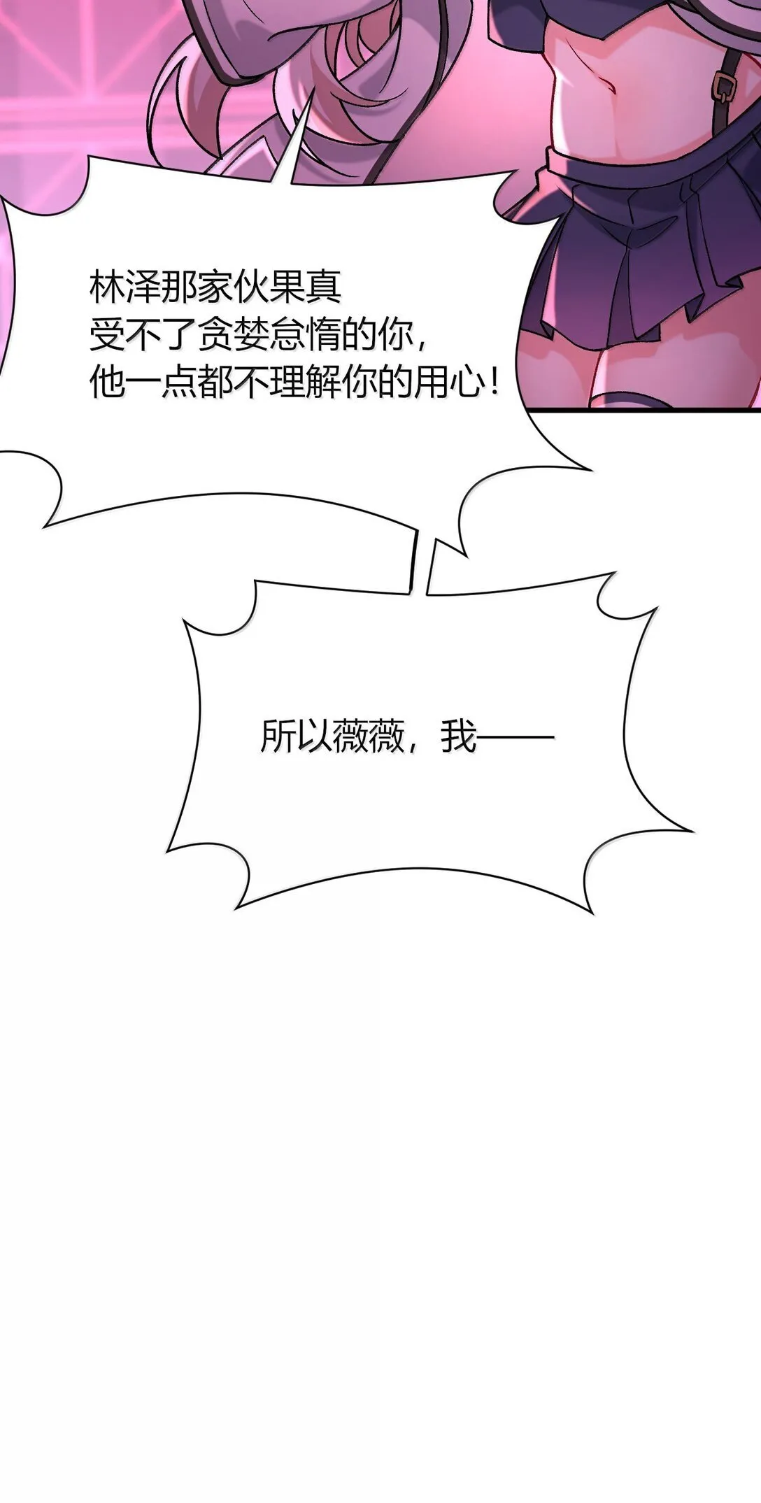 77 我们的家 第58页