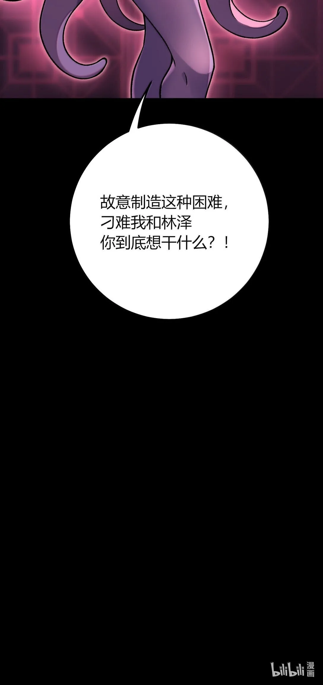 77 我们的家 第61页