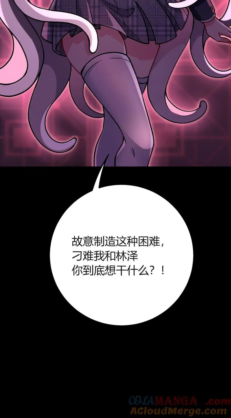 78 你忘记了今天是什么日子吗？ 第4页