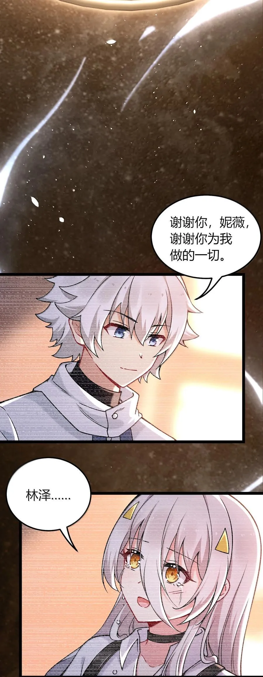 78 你忘记了今天是什么日子吗？ 第8页