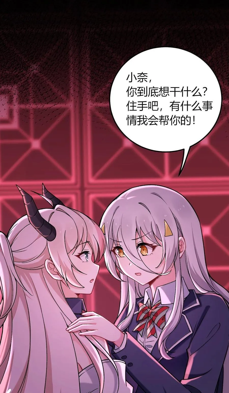78 你忘记了今天是什么日子吗？ 第11页