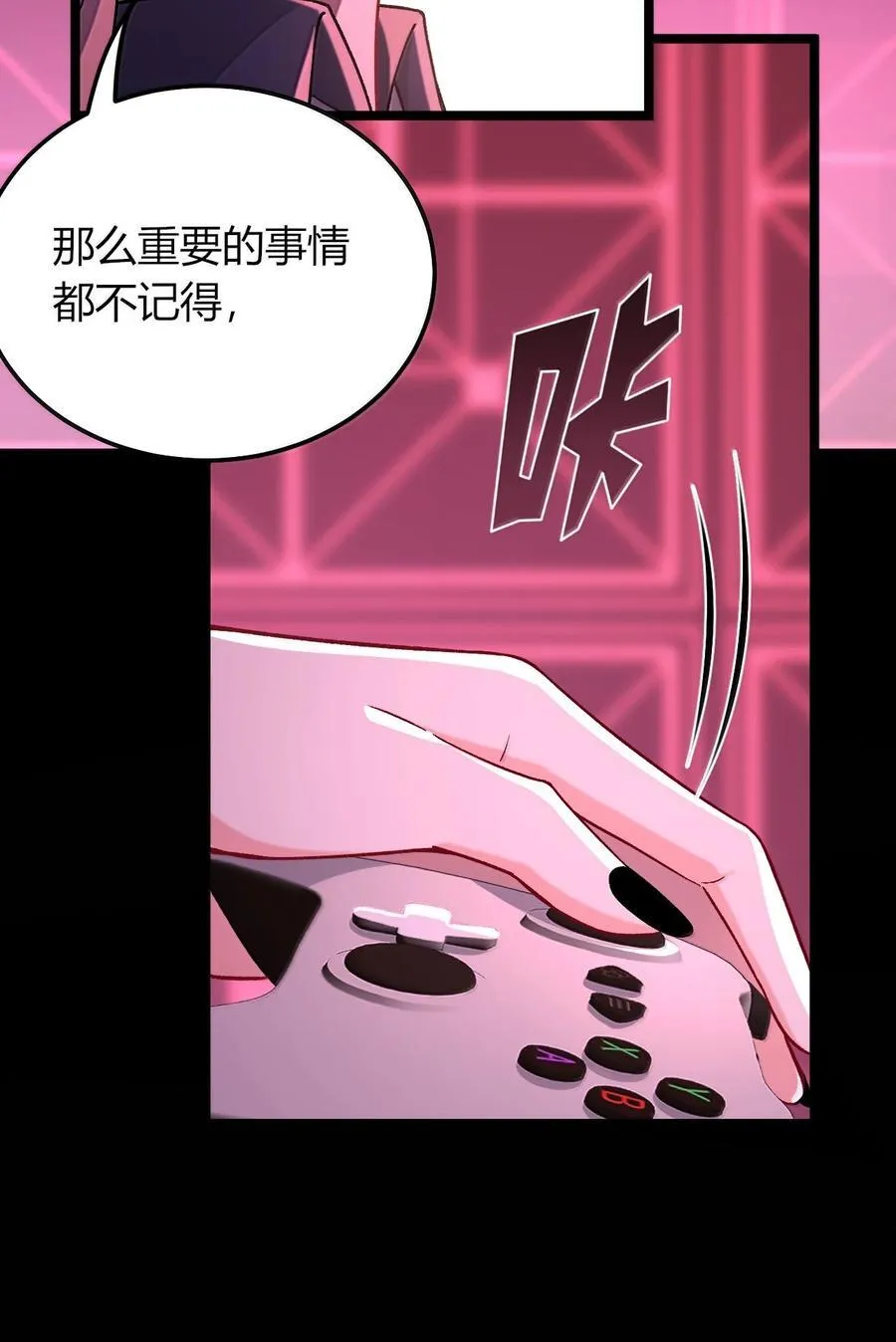78 你忘记了今天是什么日子吗？ 第14页