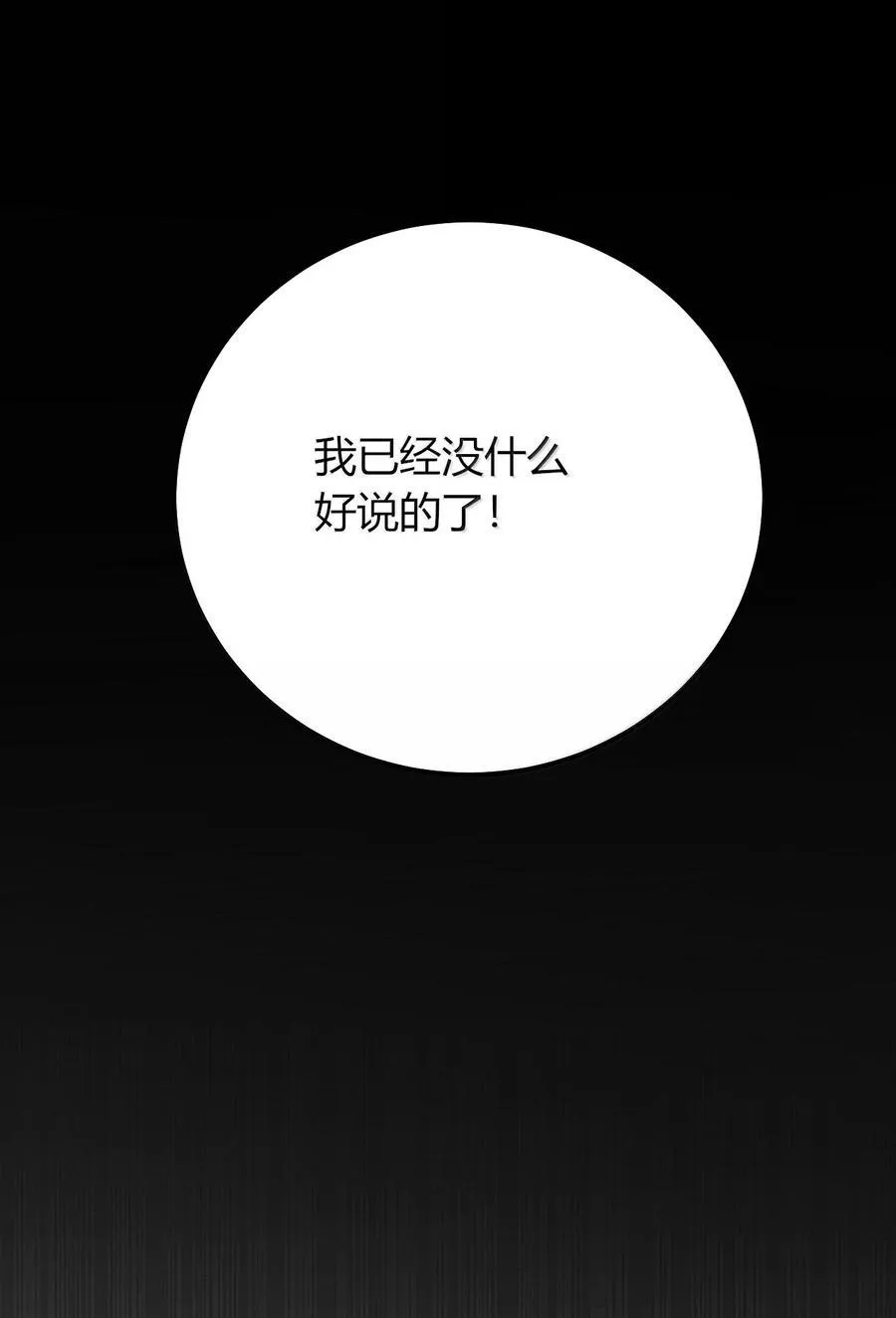 78 你忘记了今天是什么日子吗？ 第15页