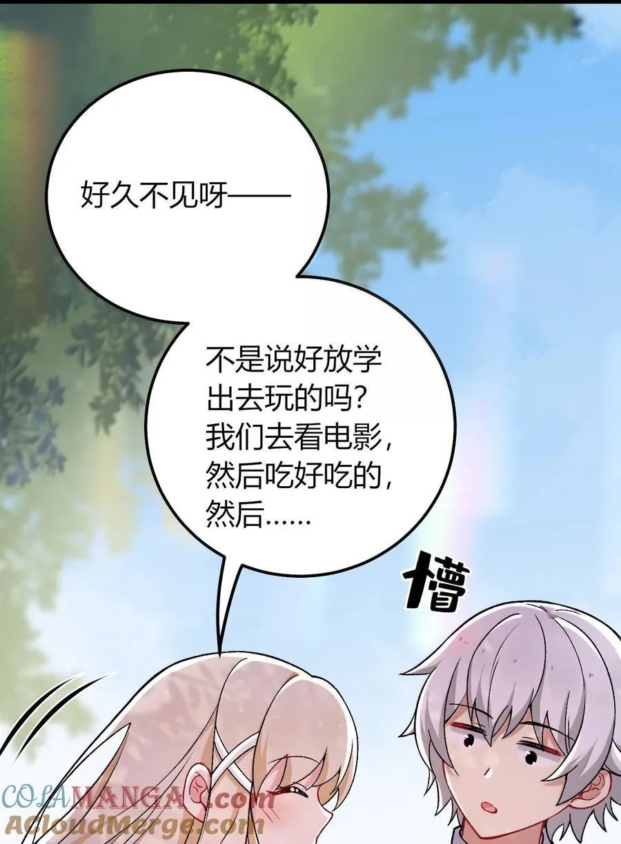 78 你忘记了今天是什么日子吗？ 第19页