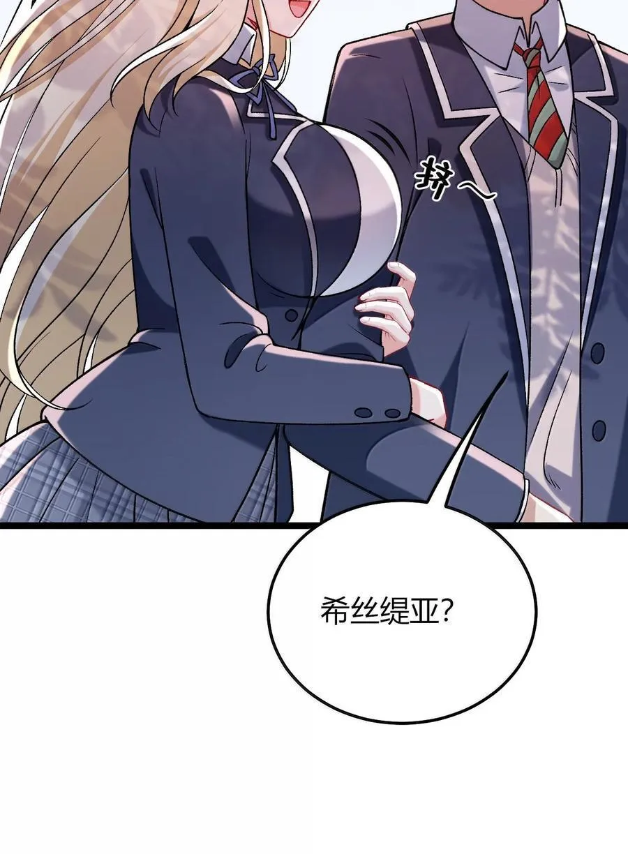 78 你忘记了今天是什么日子吗？ 第20页