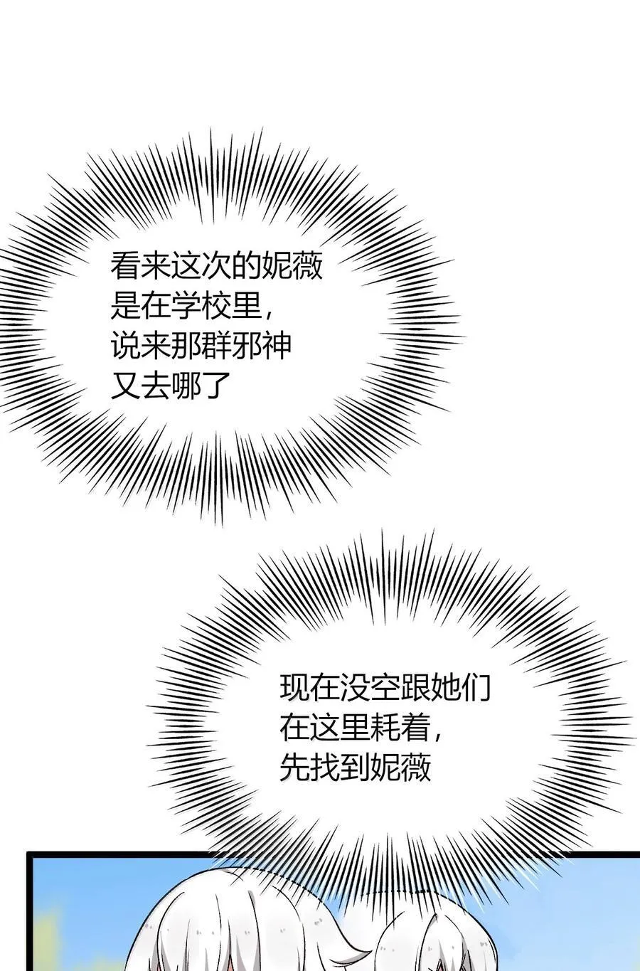 78 你忘记了今天是什么日子吗？ 第21页