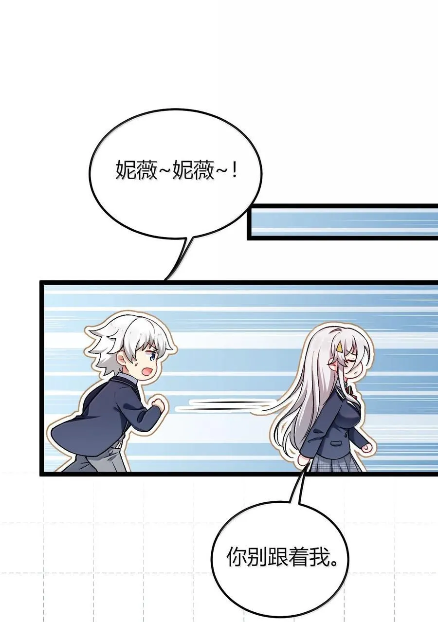 78 你忘记了今天是什么日子吗？ 第26页