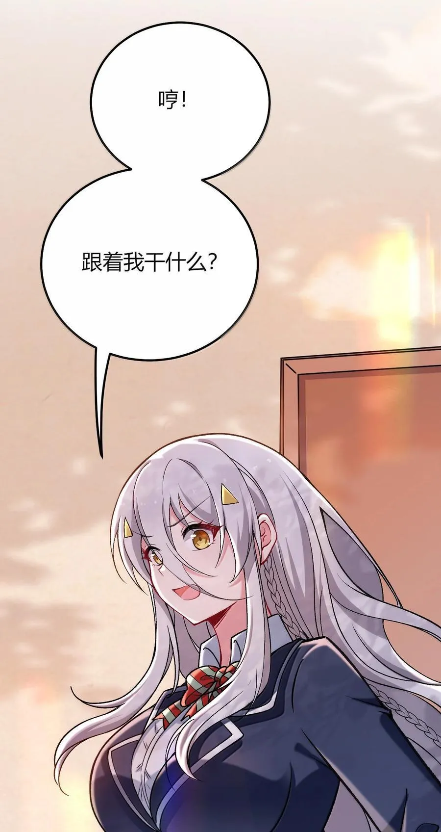 78 你忘记了今天是什么日子吗？ 第29页