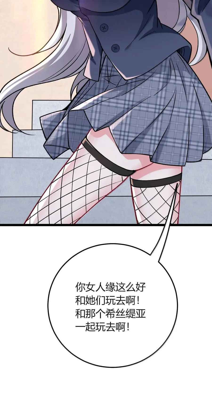 78 你忘记了今天是什么日子吗？ 第30页
