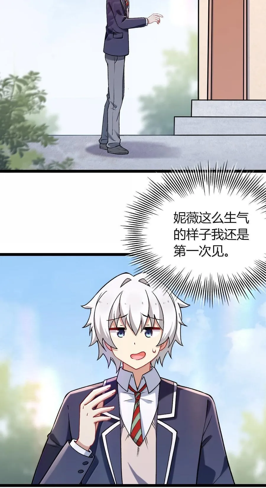 78 你忘记了今天是什么日子吗？ 第32页