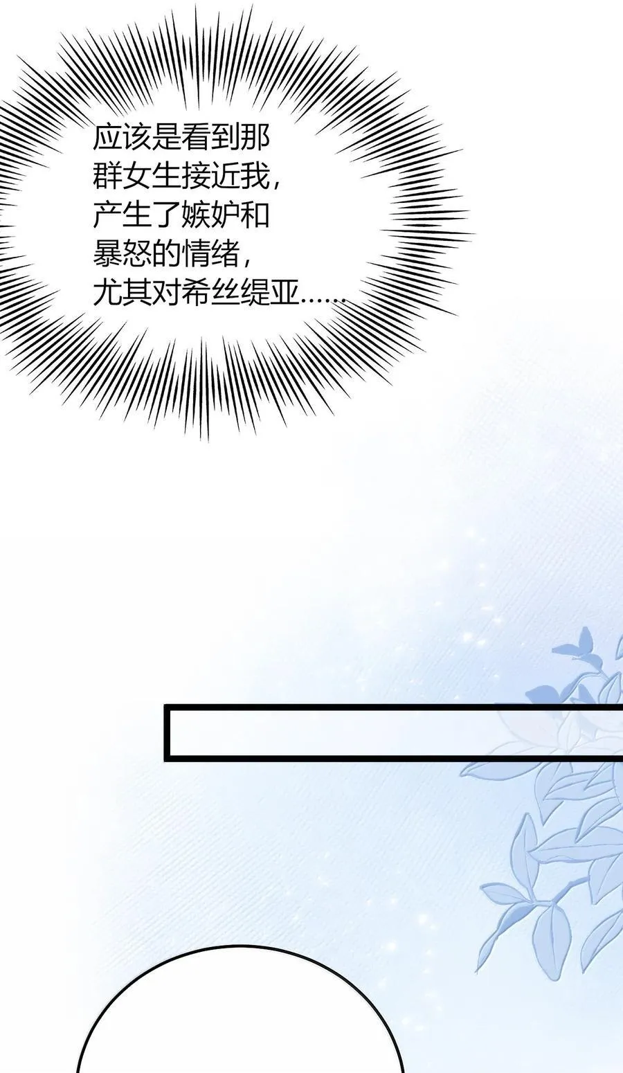 78 你忘记了今天是什么日子吗？ 第33页