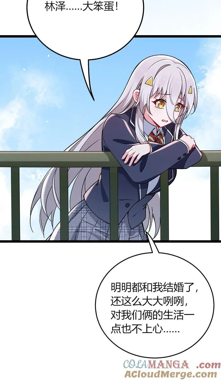 78 你忘记了今天是什么日子吗？ 第34页