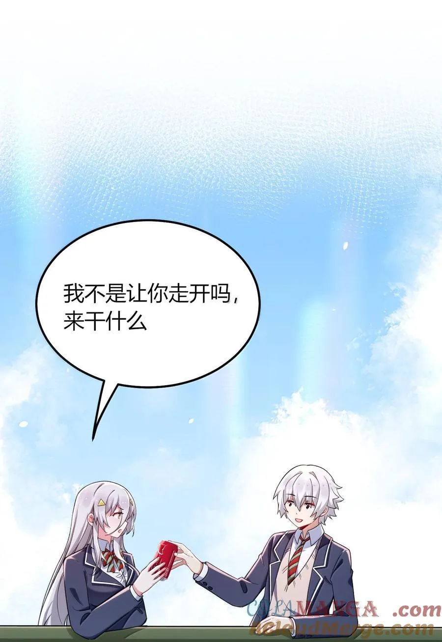 78 你忘记了今天是什么日子吗？ 第37页