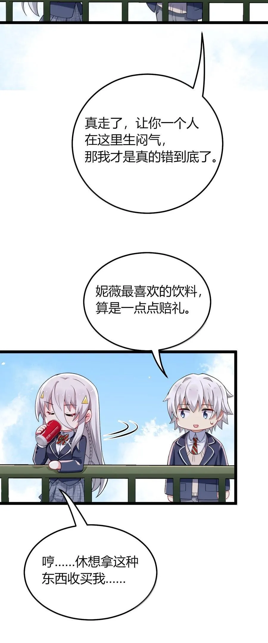 78 你忘记了今天是什么日子吗？ 第38页