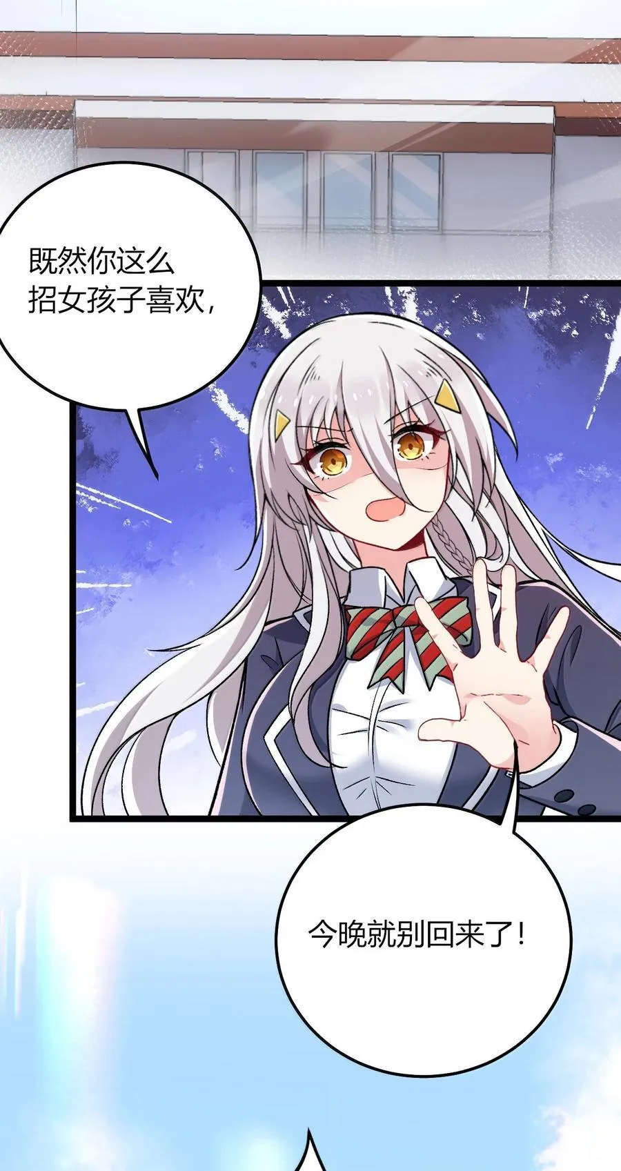 78 你忘记了今天是什么日子吗？ 第51页