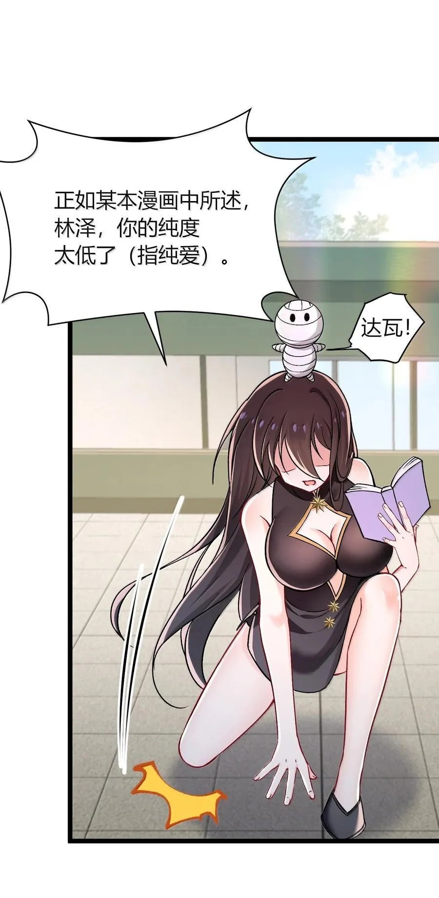 78 你忘记了今天是什么日子吗？ 第54页