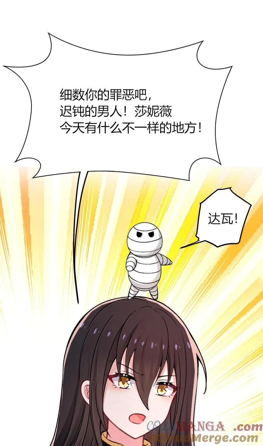 78 你忘记了今天是什么日子吗？ 第55页