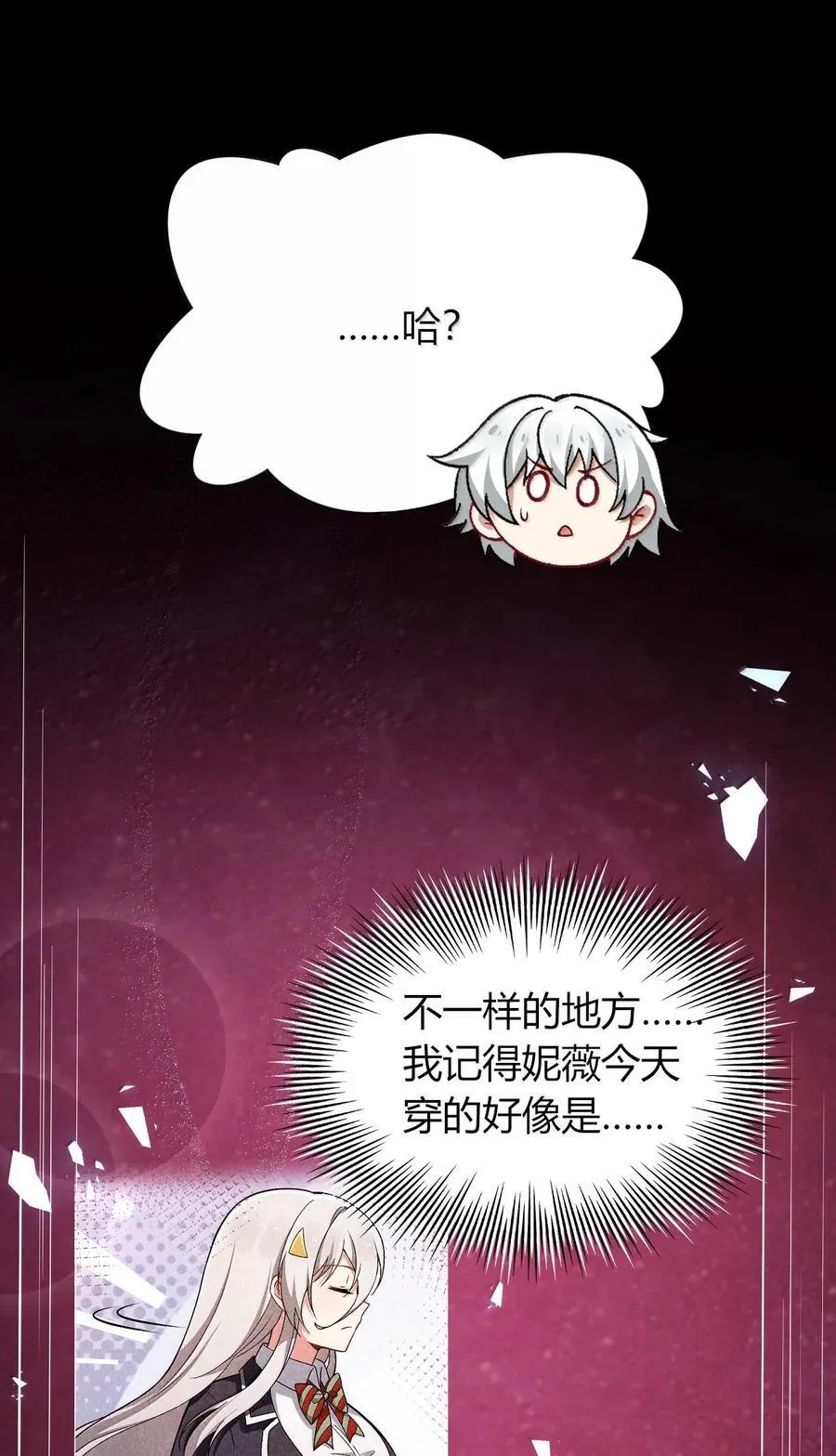 78 你忘记了今天是什么日子吗？ 第57页