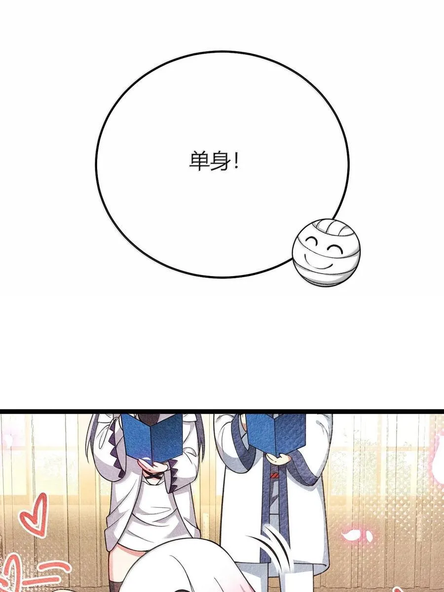 78 你忘记了今天是什么日子吗？ 第63页