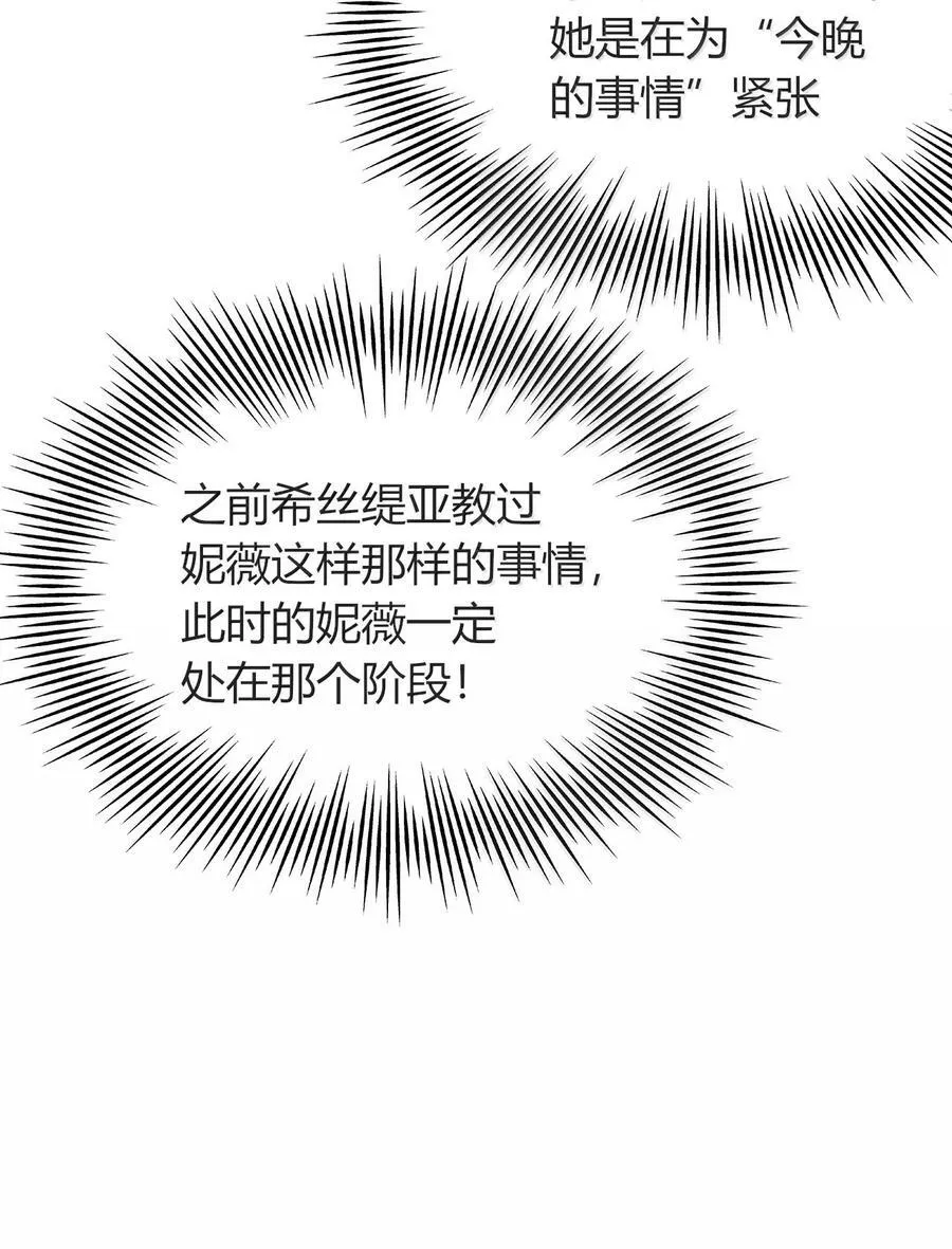 78 你忘记了今天是什么日子吗？ 第65页