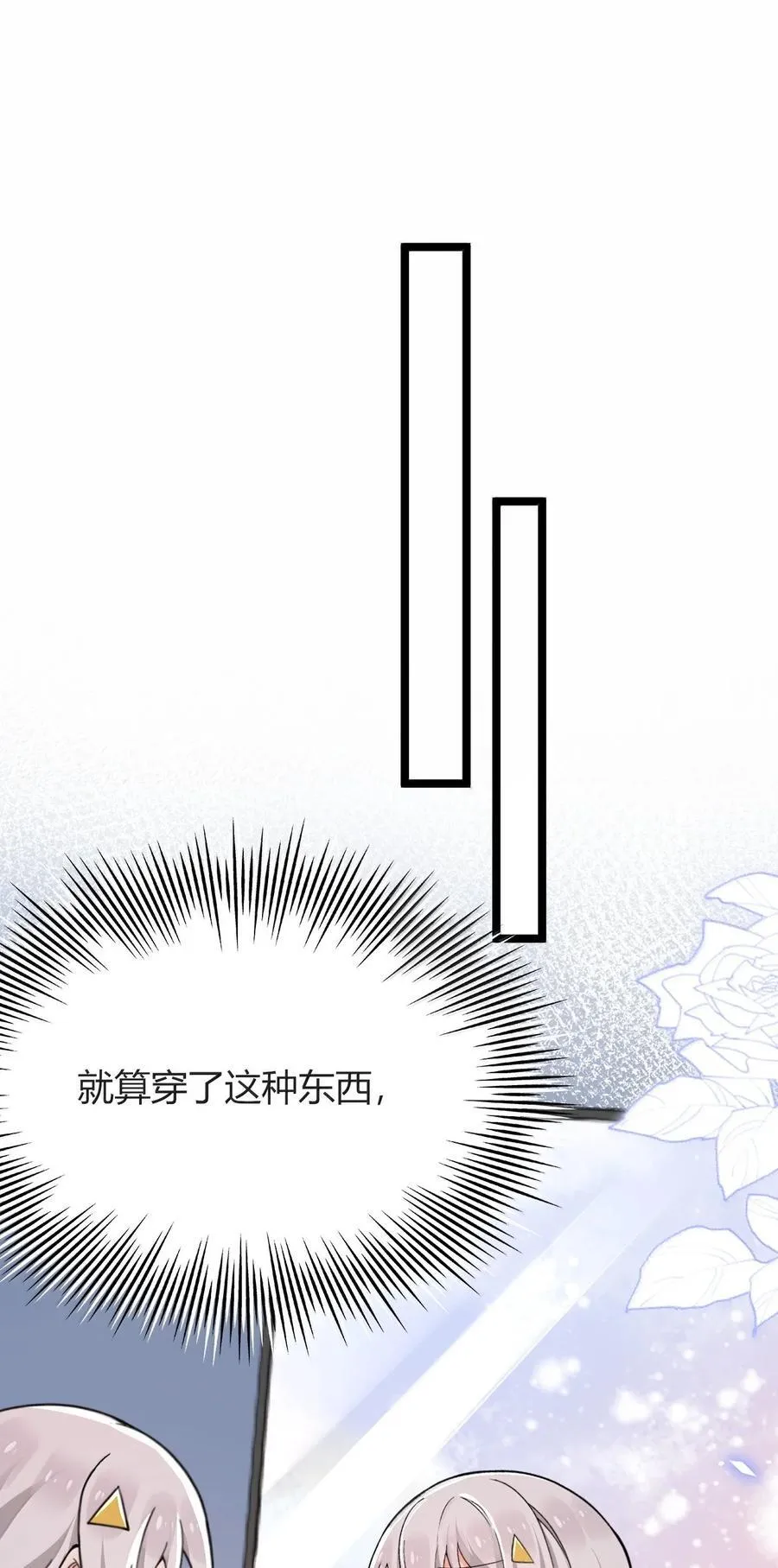 78 你忘记了今天是什么日子吗？ 第66页