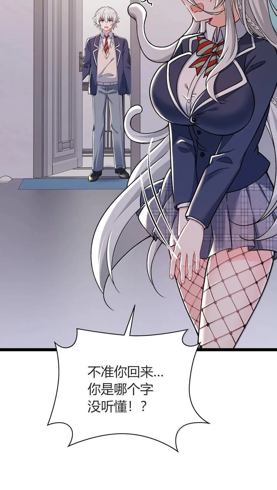 78 你忘记了今天是什么日子吗？ 第69页