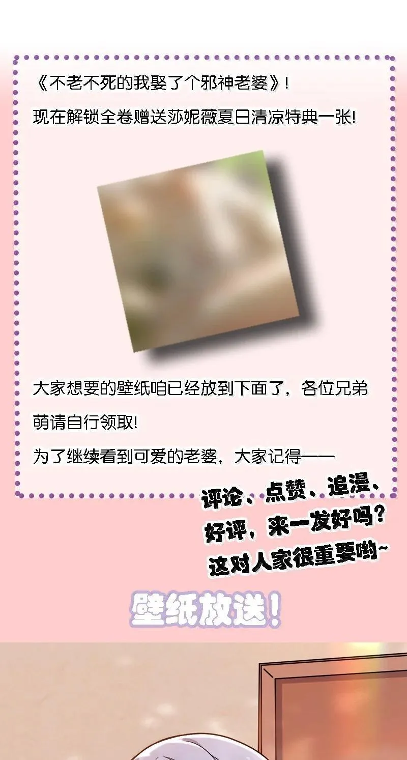 78 你忘记了今天是什么日子吗？ 第72页