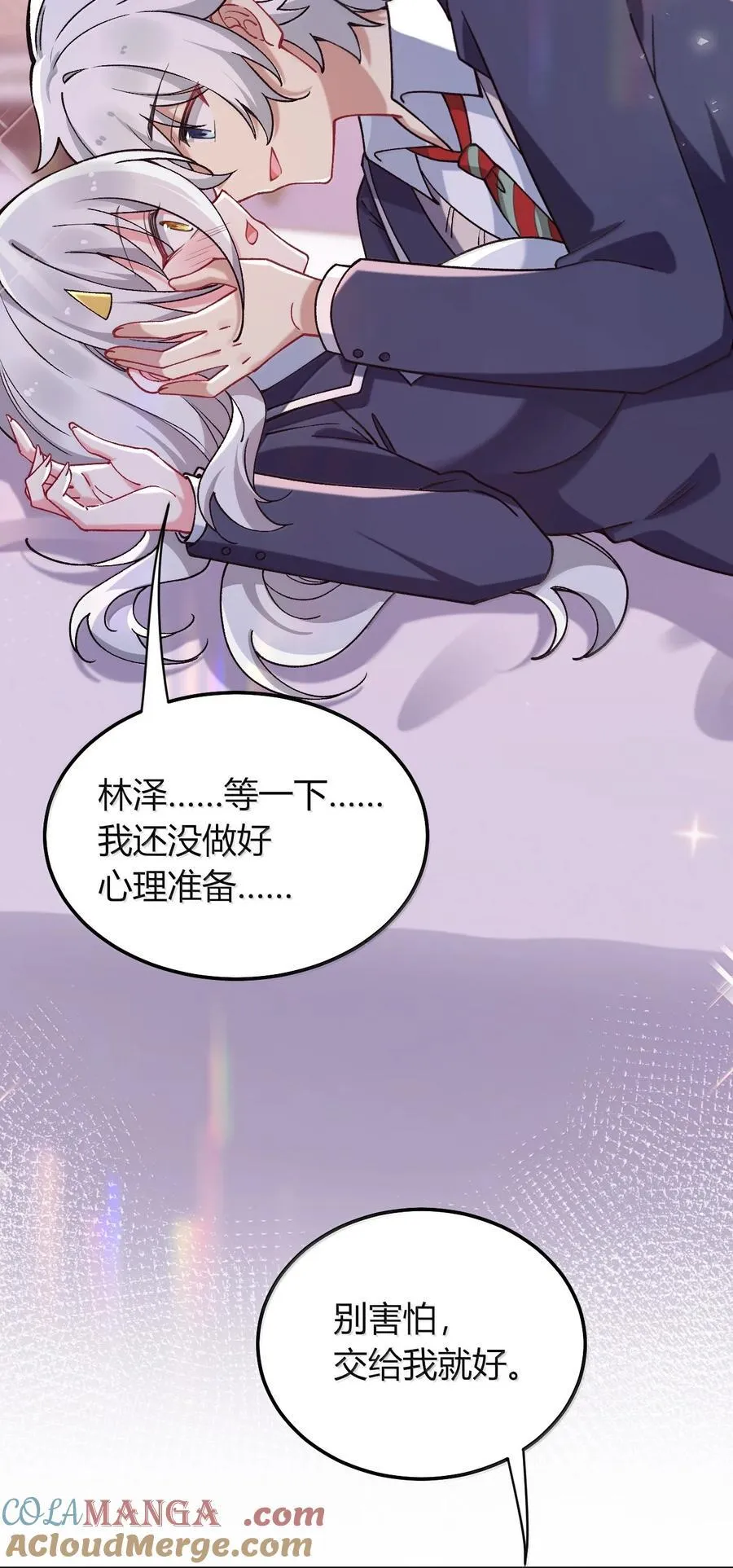 79 老婆生气了，怎么哄？ 第4页