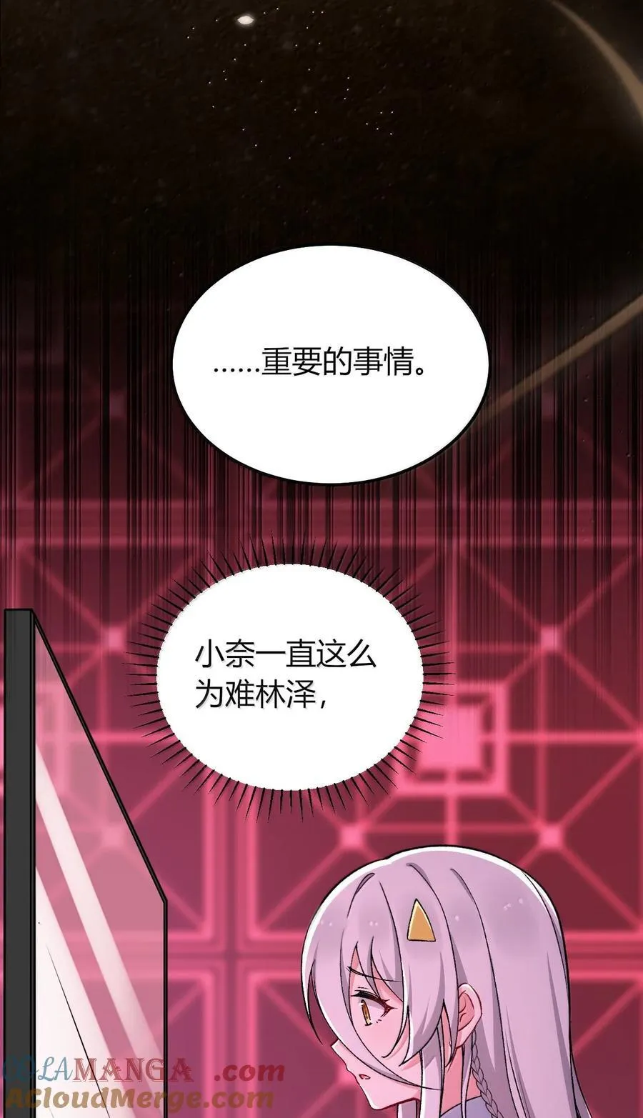 79 老婆生气了，怎么哄？ 第7页