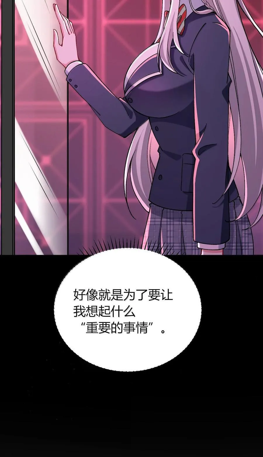 79 老婆生气了，怎么哄？ 第8页