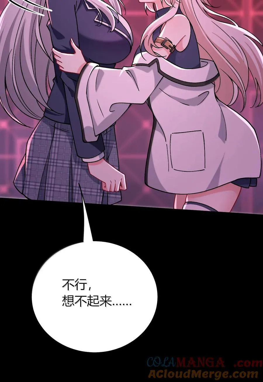 79 老婆生气了，怎么哄？ 第13页