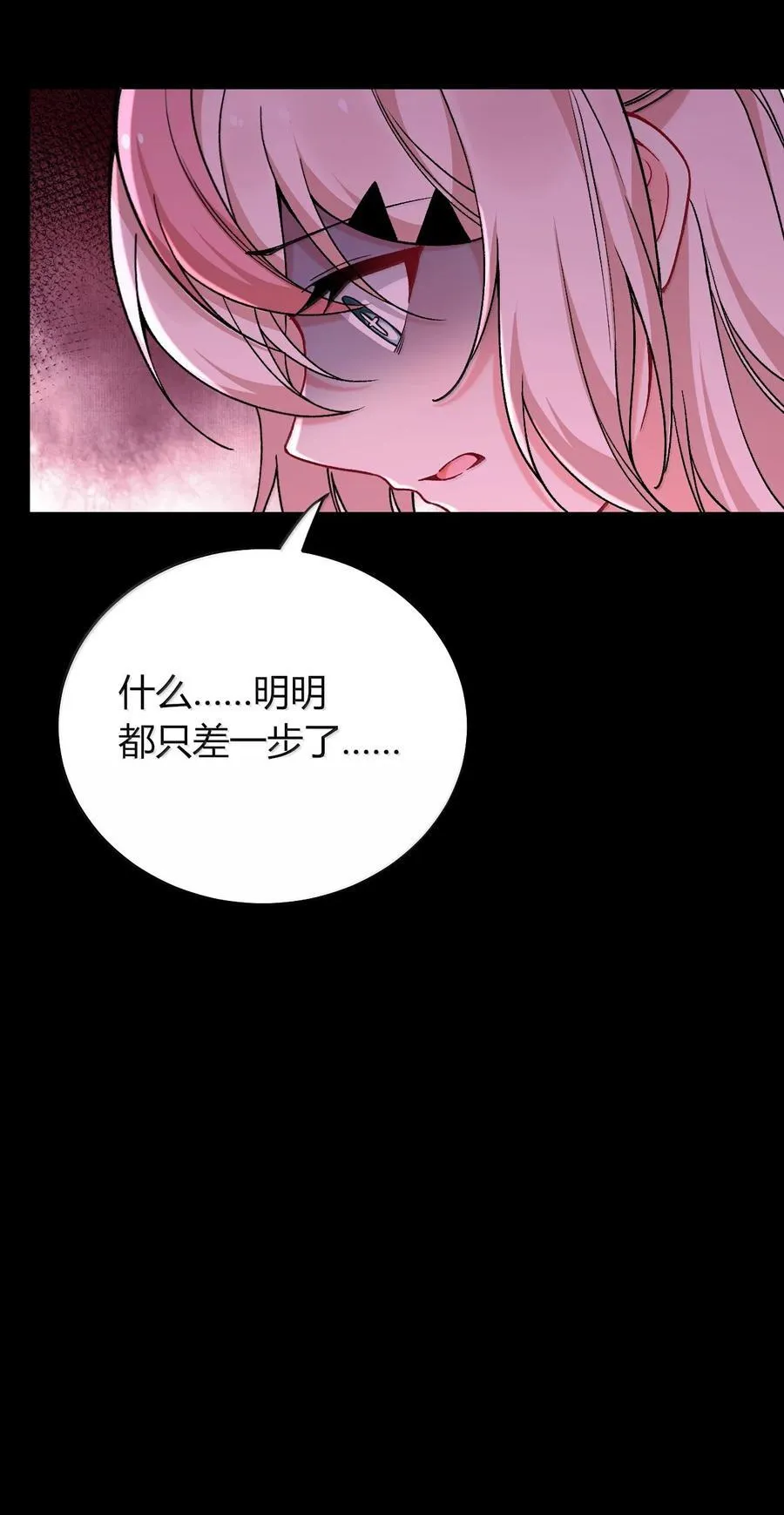79 老婆生气了，怎么哄？ 第14页