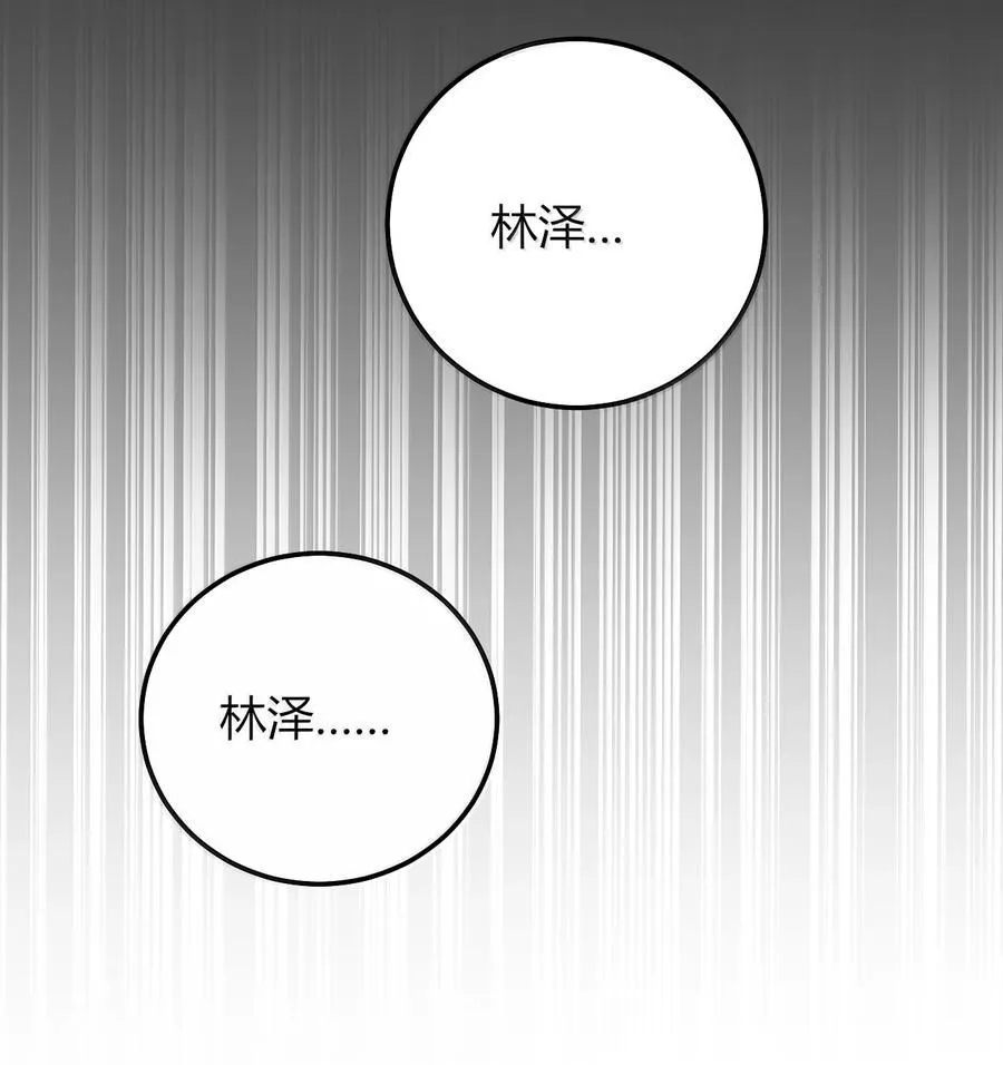 79 老婆生气了，怎么哄？ 第17页