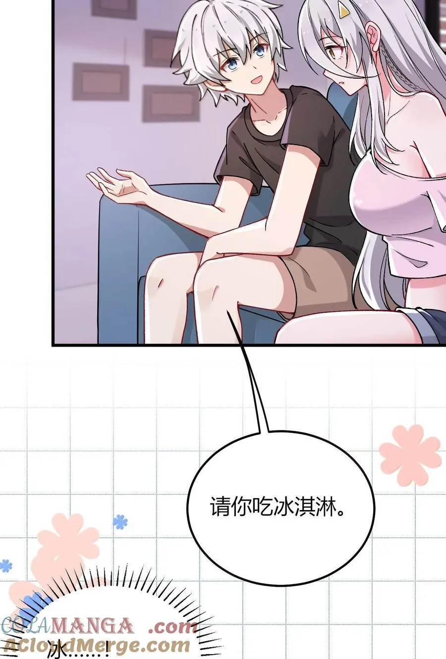 79 老婆生气了，怎么哄？ 第28页