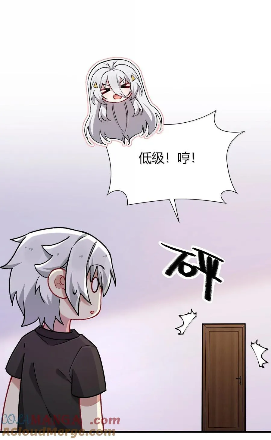 79 老婆生气了，怎么哄？ 第31页