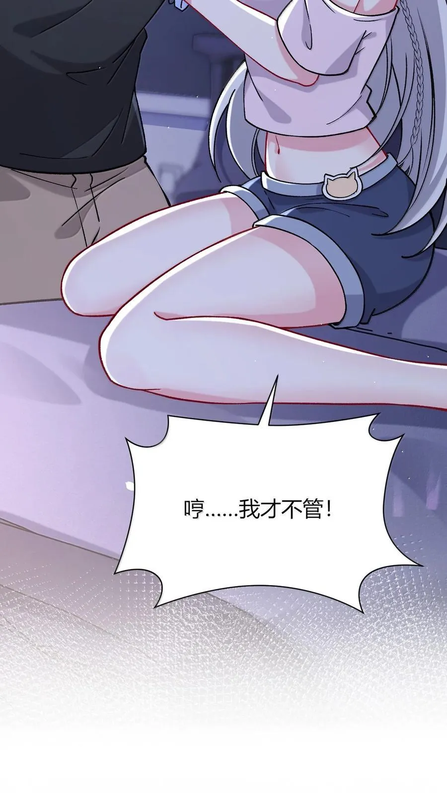 79 老婆生气了，怎么哄？ 第36页
