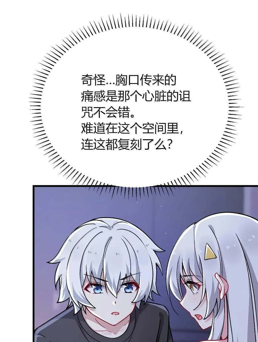 79 老婆生气了，怎么哄？ 第41页