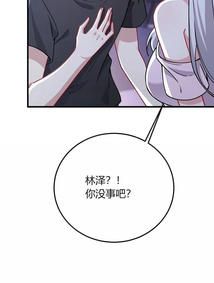 79 老婆生气了，怎么哄？ 第42页