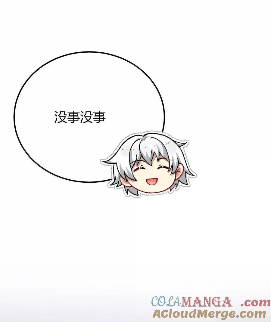 79 老婆生气了，怎么哄？ 第43页
